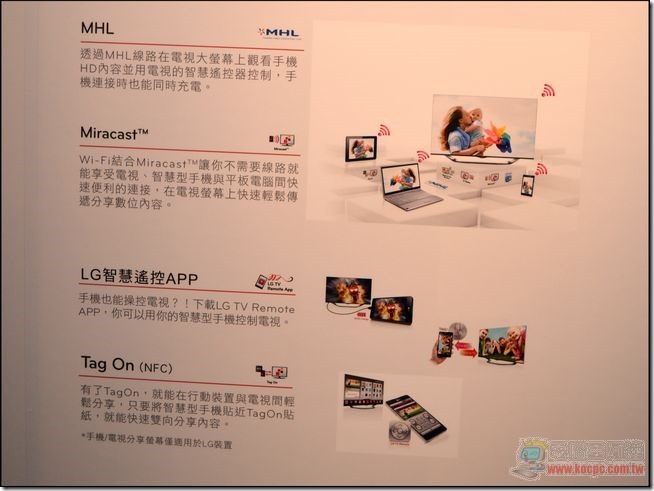 LG VIP新品鑑賞會04 LG VIP新品鑑賞會04