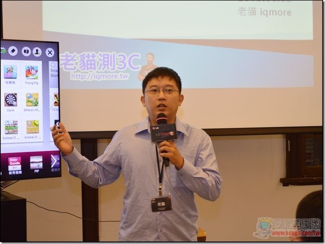 LG VIP新品鑑賞會27 LG VIP新品鑑賞會27
