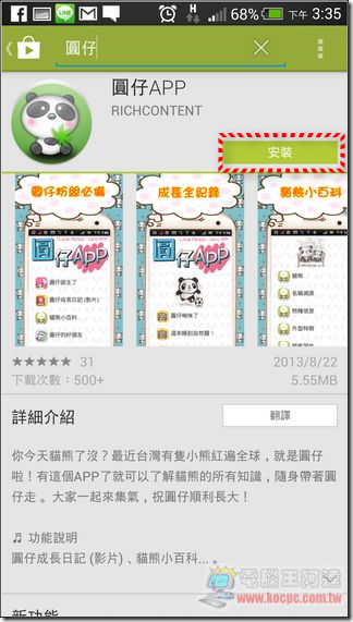 圓仔02 圓仔02