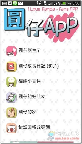 圓仔03 圓仔03