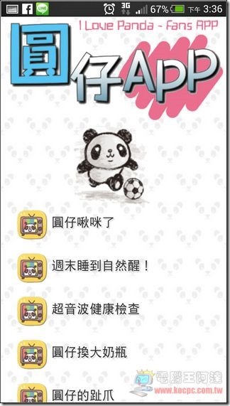 圓仔05 圓仔05