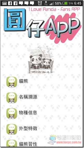 圓仔08 圓仔08