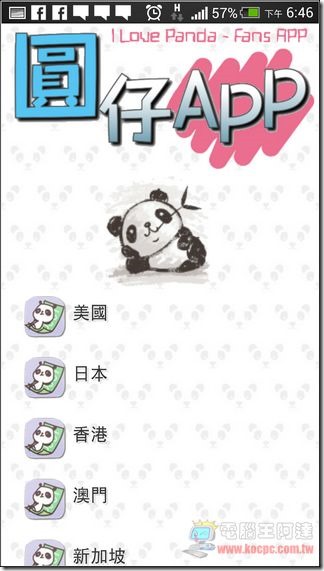 圓仔11 圓仔11