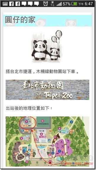 圓仔14 圓仔14