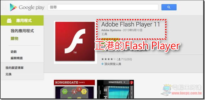FAKE FLASH (4) FAKE FLASH (4)