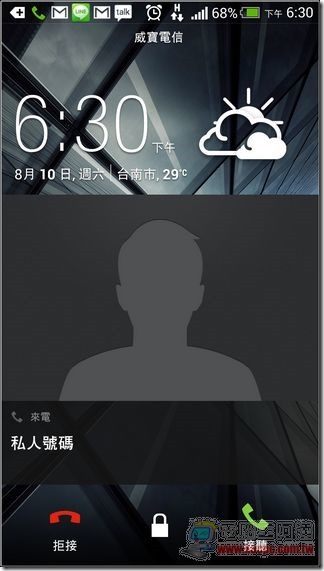 來電不顯示 來電不顯示