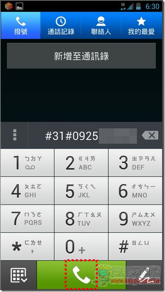 來電不顯示 來電不顯示