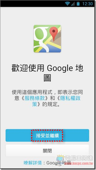 Google地圖使用教學01 Google地圖使用教學01