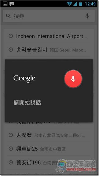 Google地圖使用教學04 Google地圖使用教學04