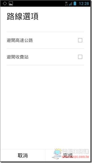 Google地圖使用教學08 Google地圖使用教學08