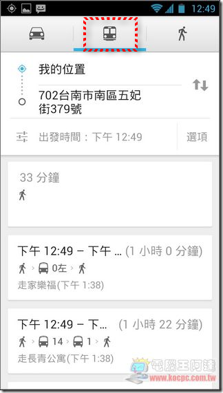 Google地圖使用教學09 Google地圖使用教學09