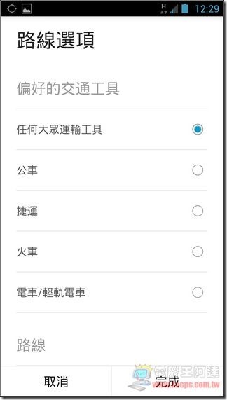 Google地圖使用教學10 Google地圖使用教學10