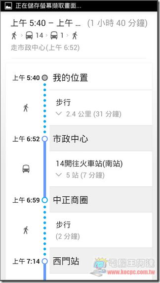 Google地圖使用教學12 Google地圖使用教學12