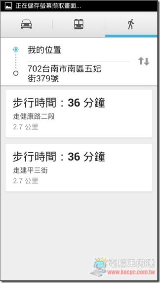 Google地圖使用教學13 Google地圖使用教學13