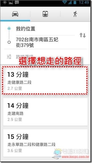 Google地圖使用教學14 Google地圖使用教學14
