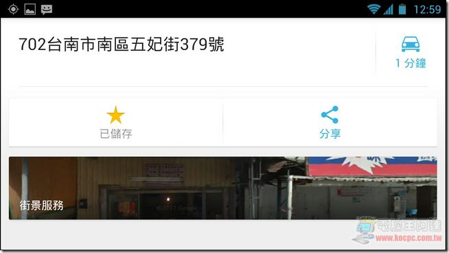 Google地圖使用教學20 Google地圖使用教學20