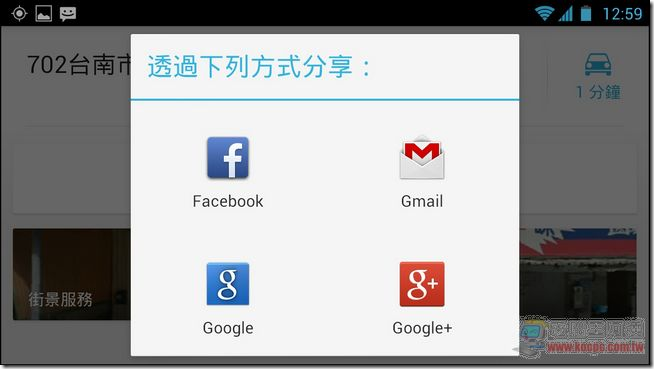 Google地圖使用教學21 Google地圖使用教學21