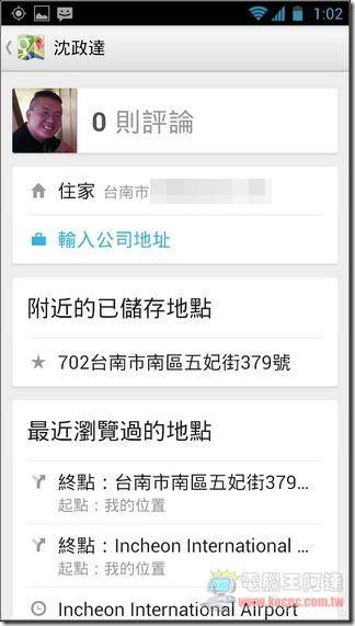 Google地圖使用教學23 Google地圖使用教學23
