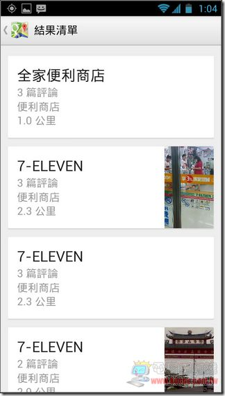 Google地圖使用教學27 Google地圖使用教學27