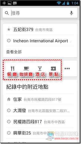 Google地圖使用教學28 Google地圖使用教學28