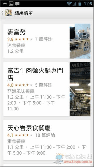Google地圖使用教學30 Google地圖使用教學30