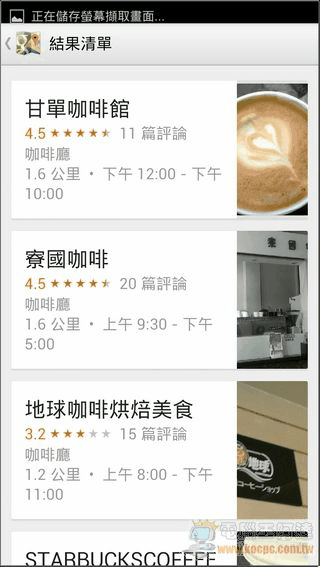 Google地圖使用教學32 Google地圖使用教學32
