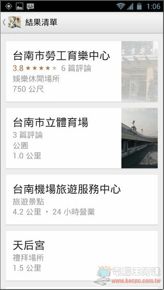 Google地圖使用教學36 Google地圖使用教學36