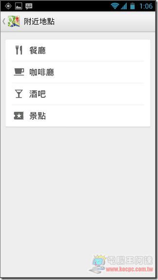 Google地圖使用教學37 Google地圖使用教學37