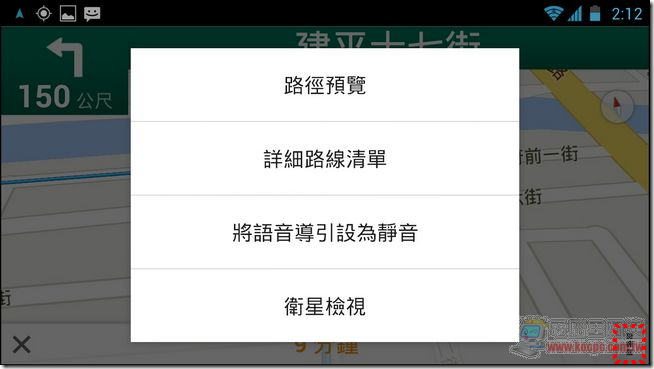 Google地圖使用教學38 Google地圖使用教學38