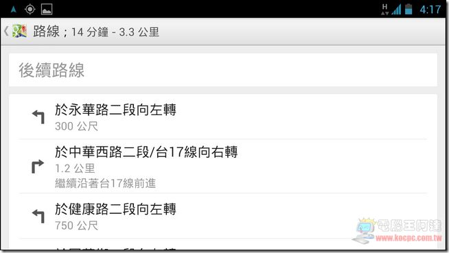 Google地圖使用教學39 Google地圖使用教學39