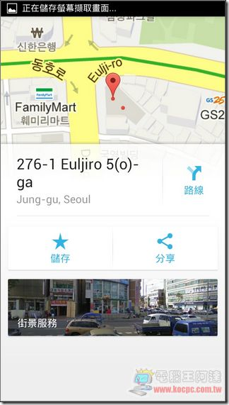 Google地圖使用教學43 Google地圖使用教學43