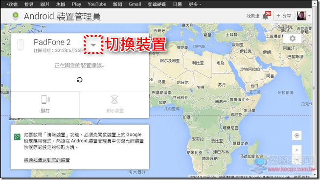 Android Device Manager 09 Android Device Manager 09