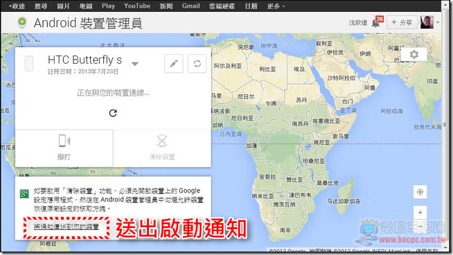 Android Device Manager 11 Android Device Manager 11