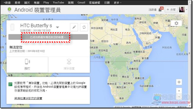 Android Device Manager 12 Android Device Manager 12