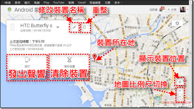 Android Device Manager 16 Android Device Manager 16