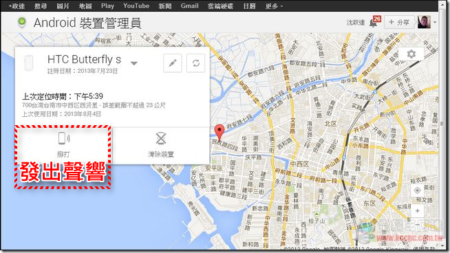 Android Device Manager 17-0 Android Device Manager 17-0