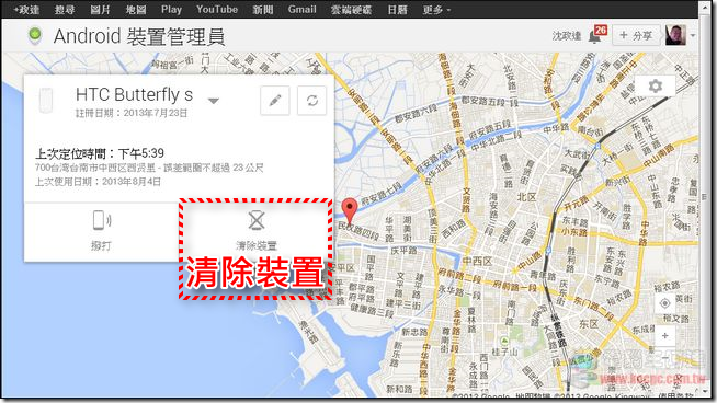 Android Device Manager 18 Android Device Manager 18