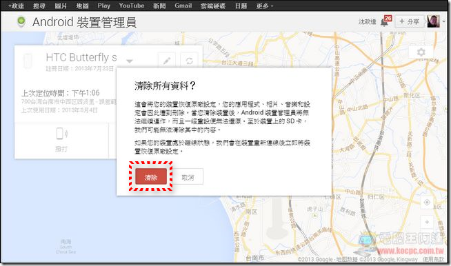 Android Device Manager 19 Android Device Manager 19