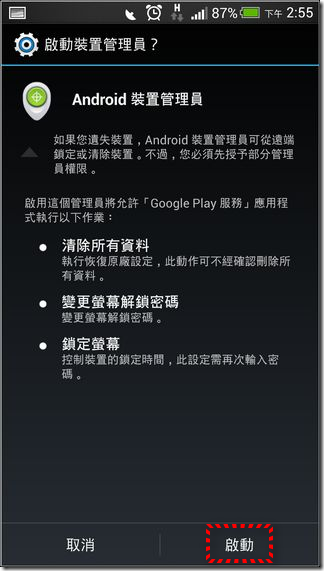 Android Device Manager14 Android Device Manager14