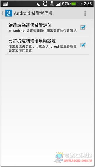 Android Device Manager15 Android Device Manager15