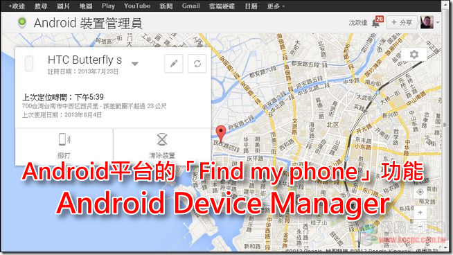 Android Device Manager Android Device Manager