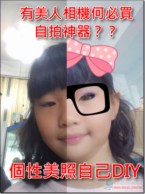 美人相機01 美人相機01