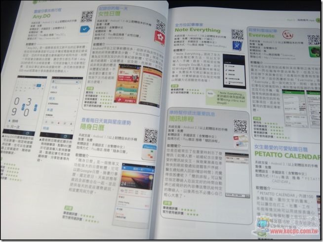 必選下載App 300 (4) 必選下載App 300 (4)