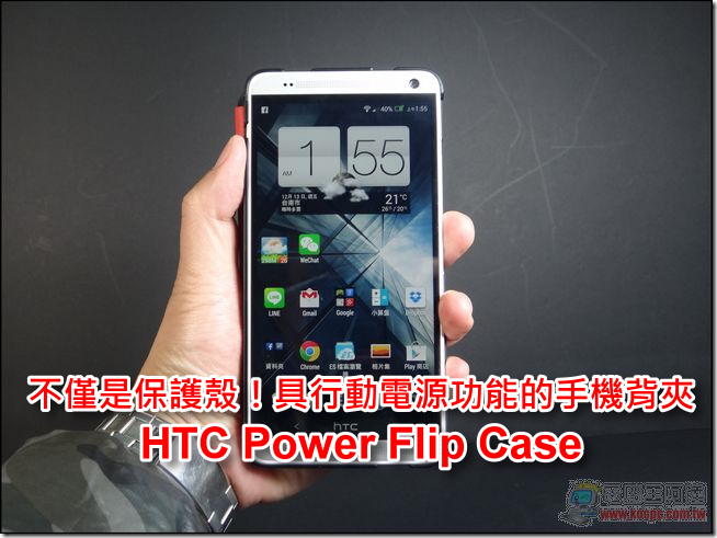 HTC Power Flip Case HTC Power Flip Case