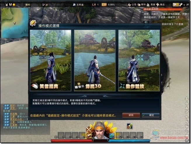 笑傲江湖08 笑傲江湖08