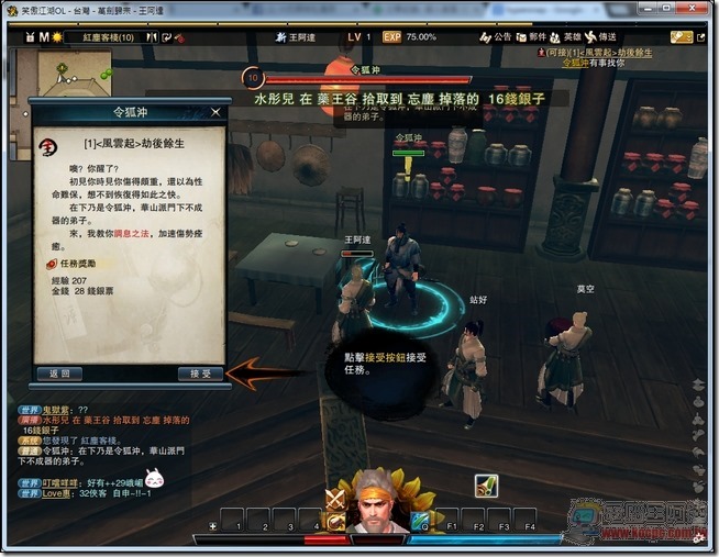 笑傲江湖14 笑傲江湖14
