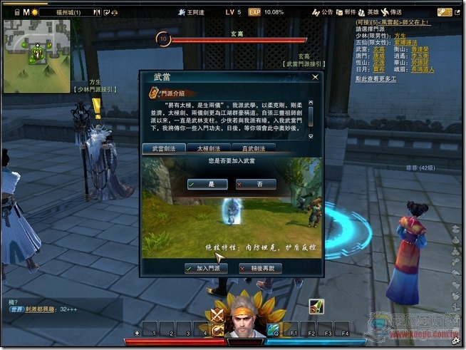 笑傲江湖22 笑傲江湖22