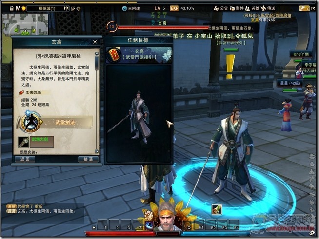 笑傲江湖23 笑傲江湖23