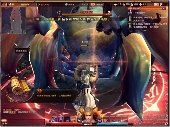 笑傲江湖38 笑傲江湖38