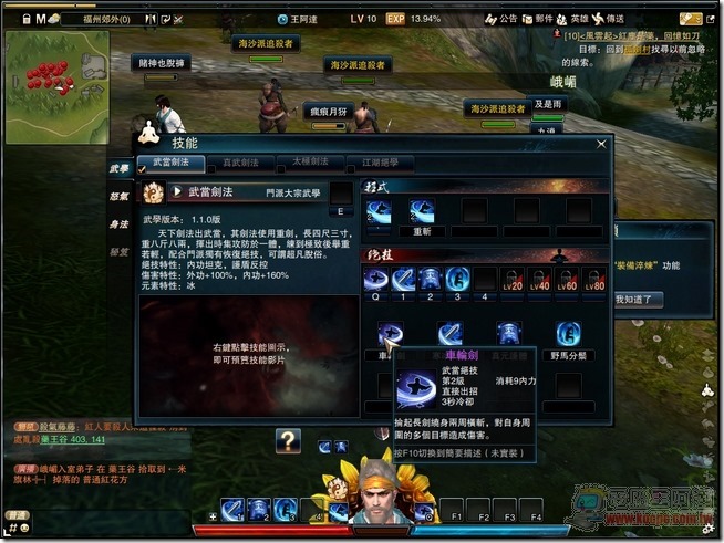 笑傲江湖41 笑傲江湖41